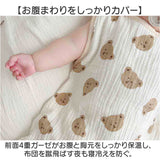 ガーゼスリーパー 春夏 通販 スリーパー 夏用 4重 ガーゼ ベスト おくるみ 赤ちゃん キッズ 子供 ベビー 新生児 男の子 女の子 綿 コットン 出産祝い 春 夏 贈り物 ギフト 可愛い