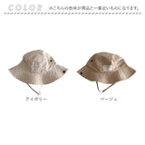 キッズ 帽子 通販 ぼうし ハット あご紐付き 折りたたみ 折り畳み バケットハット 軽量 軽い サイズ調整 女の子 男の子 日差しよけ 涼感 涼しい 無地 シンプル カジュアル こども 子ども