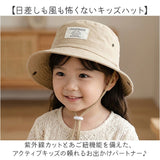 キッズ 帽子 通販 ぼうし ハット あご紐付き 折りたたみ 折り畳み バケットハット 軽量 軽い サイズ調整 女の子 男の子 日差しよけ 涼感 涼しい 無地 シンプル カジュアル こども 子ども