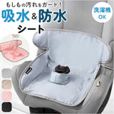 チャイルドシート 防水シート 通販 ベビーカーシート ベビーカーマット ベビーシート カーシート 防水カバー 防水 マット 洗える 赤ちゃん ベビー キッズ 子供 カバーチャイルドシート