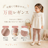 ベビー レギンス 通販 ベビーレギンス リブレギンス スパッツ リブ ボトムス 赤ちゃん キッズ 子ども 子供 ベビー服 ズボン 動きやすい 幼稚園 保育園 レギンスパンツ 女の子 フリル