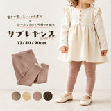 ベビー レギンス 通販 ベビーレギンス リブレギンス スパッツ リブ ボトムス 赤ちゃん キッズ 子ども 子供 ベビー服 ズボン 動きやすい 幼稚園 保育園 レギンスパンツ 女の子 フリル