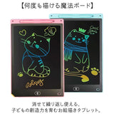お絵描きボード キッズ 通販 おもちゃ 子供 お絵描きタブレット 男の子 女の子 電子メモ お絵かき 知育玩具 おしゃれ お絵かきボード 学習 玩具 手書き 子ども 持ち運び カラフル 贈り物