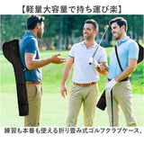 ゴルフクラブケース 通販 ゴルフバッグ クラブケース ゴルフケース ゴルフバック キャディバッグ ゴルフクラブ 軽量 大容量 スポーツバッグ ゴルフ 練習用 打ちっ放し 折りたたみ