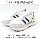 厚底スニーカー レディース おしゃれ 通販 プラットフォーム シューズ 厚底靴 ダッドスニーカー ダッドシューズ 大人 女性 女子 かわいい 高校生 中学生 10代 20代 軽量 歩きやすい
