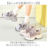 厚底スニーカー 厚底靴 通販 厚底シューズ スニーカー レディース おしゃれ 可愛い ダッドスニーカー ダッドシューズ 通学 通勤 ウォーキング 厚底 軽量 カジュアル 歩きやすい
