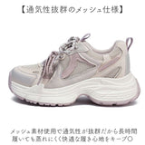 厚底スニーカー 厚底靴 通販 厚底シューズ スニーカー レディース おしゃれ 可愛い ダッドスニーカー ダッドシューズ 通学 通勤 ウォーキング 厚底 軽量 カジュアル 歩きやすい