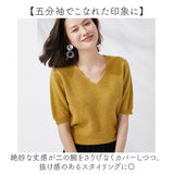 vネック ニット レディース 通販 セーター ニットセーター 女性 五分袖 おしゃれ トップス 無地 カジュアル 暖かい オシャレ 冬 秋冬 防寒 オフィス 通勤 シンプル きれいめ 厚手