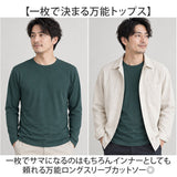 メンズファッション 通販 無地カットソー ロングスリーブ クルーネックTシャツ インナーウェア カジュアルシャツ シンプルデザイン コットン素材 メンズ 春秋冬トップス 紳士カジュアル