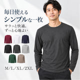 メンズファッション 通販 無地カットソー ロングスリーブ クルーネックTシャツ インナーウェア カジュアルシャツ シンプルデザイン コットン素材 メンズ 春秋冬トップス 紳士カジュアル