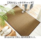 玄関マット 屋外 泥落とし ココヤシ 通販 ドアマット屋外 ドアマット 外用玄関マット 屋外用ドアマット 45cm×75cm ココヤシマット 泥落としマット エントランスマット 玄関 滑り止め