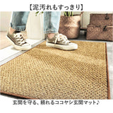 玄関マット 屋外 泥落とし ココヤシ 通販 ドアマット ドアマット屋外 外用玄関マット 屋外用ドアマット 60cm×90cm 泥落としマット ココヤシマット エントランスマット 玄関 滑り止め