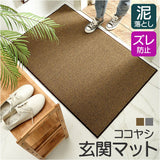 玄関マット 屋外 泥落とし ココヤシ 通販 ドアマット ドアマット屋外 外用玄関マット 屋外用ドアマット 60cm×90cm 泥落としマット ココヤシマット エントランスマット 玄関 滑り止め