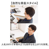 ウィッグ メンズ 人毛 ナチュラル 通販 かつら カツラ ショートウィッグ フルウィッグ メンズウィッグ 人毛かつら ショート 男性ウィッグ 男性用ウィッグ 黒髪 人毛100% 自然 普段使い