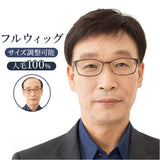 ウィッグ メンズ 人毛 ナチュラル 通販 かつら カツラ ショートウィッグ フルウィッグ メンズウィッグ 人毛かつら ショート 男性ウィッグ 男性用ウィッグ 黒髪 人毛100% 自然 普段使い