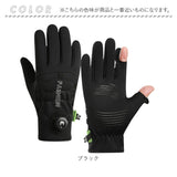 防寒防風グローブ 通販 グローブ メンズ手袋 レディース手袋 男女兼用フリー あったか暖かい 撥水加工 防寒対策 スポーツアウトドア アウトドアスポーツ 自転車バイク用 登山キャンプ