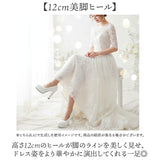 ブライダルシューズ ウエディング 通販 結婚式 ウェディングシューズ パンプス ハイヒール 太ヒール シューズ レディース ウエディングシューズ 花嫁 上品 フォーマル パーティー