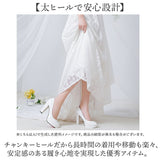 ブライダルシューズ ウエディング 通販 結婚式 ウェディングシューズ パンプス ハイヒール 太ヒール シューズ レディース ウエディングシューズ 花嫁 上品 フォーマル パーティー
