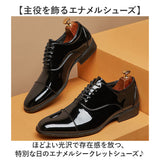 ドレスシューズ メンズ 通販 エナメルシューズ フォーマルシューズ オックスフォードシューズ 紳士靴 ビジネスシューズ 靴 シューズ 仕事 ビジネス 結婚式 おしゃれ 上品 新郎 冠婚葬祭