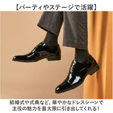 ドレスシューズ メンズ 通販 エナメルシューズ フォーマルシューズ オックスフォードシューズ 紳士靴 ビジネスシューズ 靴 シューズ 仕事 ビジネス 結婚式 おしゃれ 上品 新郎 冠婚葬祭