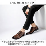 シークレット ビジネスシューズ 通販 シークレットシューズ 身長アップ 靴 メンズ 背が高くなる靴 トールシューズ 紳士靴 シューズ くつ 軽量 合皮 ビジネス 冠婚葬祭 結婚式 新郎