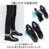 シークレット ビジネスシューズ 通販 シークレットシューズ 身長アップ 靴 インヒール メンズ 背が高くなる靴 トールシューズ 紳士靴 シューズ くつ 軽量 ビジネス 冠婚葬祭 結婚式 新郎