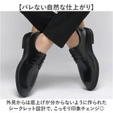 シークレット ビジネスシューズ 通販 シークレットシューズ 身長アップ 靴 インヒール メンズ 背が高くなる靴 トールシューズ 紳士靴 シューズ くつ 軽量 ビジネス 冠婚葬祭 結婚式 新郎