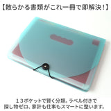 ドキュメントファイル A4 通販 書類ケース 書類ファイル ファイル 書類整理 書類 収納 ファイルケース ケースファイル 書類キャリー ドキュメントキャリー ファイル収納 13ポケット