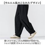 ワイドパンツ メンズ 薄手 通販 ワイド パンツ イージーパンツ サルエルパンツ サルエル ルームウェア 部屋着 長ズボン ロングパンツ メンズパンツ カジュアルパンツ 太め 無地 ゆったり