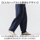 ワイドパンツ メンズ 薄手 通販 ワイド パンツ イージーパンツ サルエルパンツ サルエル ルームウェア 部屋着 長ズボン ロングパンツ メンズパンツ カジュアルパンツ 太め 無地 ゆったり