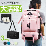 バックパック 大容量 通販 リュック リュックサック メンズ レディース ショルダーバッグ 肩掛け シューズポケット アウトドア キャンプ デイパック ボストンバッグ ビジネスバッグ 旅行