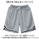 バスケパンツ ショートパンツ 通販 半ズボン ジャージ ハーフパンツ 短パン パンツ ズボン バスパン バスケットボールパンツ ショート メンズ レディース 膝上 男女兼用 無地 スポーツ