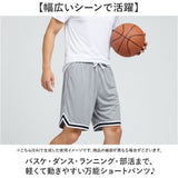 バスケパンツ ショートパンツ 通販 半ズボン ジャージ ハーフパンツ 短パン パンツ ズボン バスパン バスケットボールパンツ ショート メンズ レディース 膝上 男女兼用 無地 スポーツ