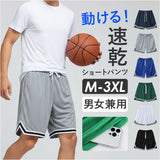 バスケパンツ ショートパンツ 通販 半ズボン ジャージ ハーフパンツ 短パン パンツ ズボン バスパン バスケットボールパンツ ショート メンズ レディース 膝上 男女兼用 無地 スポーツ