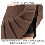 プリーツスカート ミニ 通販 ミニスカート プリーツ スカート 制服スカート レディース ボトムス ミニ丈 ショート丈 インナー付き ハイウエスト 無地 制服 女の子 ダンス 発表会 スクール
