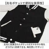 スタジャン メンズ 通販 スタジアムジャンパー アウター 薄手 ブルゾン 裏起毛 ジャケット スタジアムジャケット 野球服 レディース 秋冬 春服 秋服 冬服 スポーツ 大きいサイズ