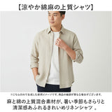 リネンシャツ メンズ 通販 薄手 シャツ 無地 トップス カジュアルシャツ 長袖 オフィス おしゃれ シンプル ビジネス オフィスカジュアル 長袖シャツ メンズシャツ 涼しい リネン きれいめ