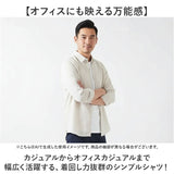リネンシャツ メンズ 通販 薄手 シャツ 無地 トップス カジュアルシャツ 長袖 オフィス おしゃれ シンプル ビジネス オフィスカジュアル 長袖シャツ メンズシャツ 涼しい リネン きれいめ