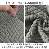 椅子カバー 肘付き 通販 ソファーカバー 一人掛け ソファカバー 1人掛け 一人用 チェアカバー いすカバー イスカバー かぶせるだけ フルカバー カバー ストレッチ 伸縮 汚れ防止 保護