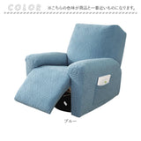 マッサージチェア カバー 一人掛け 通販 マッサージチェアカバー リクライニングチェアカバー マッサージチェアー 椅子カバー いす イス 傷防止 キズ防止 ポケット付き 1人掛け 一人用