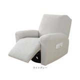 マッサージチェア カバー 一人掛け 通販 マッサージチェアカバー リクライニングチェアカバー マッサージチェアー 椅子カバー いす イス 傷防止 キズ防止 ポケット付き 1人掛け 一人用