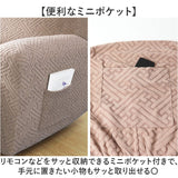 マッサージチェア カバー 一人掛け 通販 マッサージチェアカバー リクライニングチェアカバー マッサージチェアー 椅子カバー いす イス 傷防止 キズ防止 ポケット付き 1人掛け 一人用