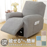 マッサージチェア カバー 一人掛け 通販 マッサージチェアカバー リクライニングチェアカバー マッサージチェアー 椅子カバー いす イス 傷防止 キズ防止 ポケット付き 1人掛け 一人用