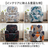 リクライニングチェア カバー 一人掛け 通販 ソファカバー 肘付き リクライニングチェアカバー マッサージチェアー 椅子カバー いす イス 傷防止 キズ防止 ポケット付き 1人掛け 一人用