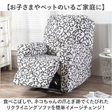 シングルソファーカバー 交換 通販 ソファカバー 一人掛け リクライニングチェアカバー 椅子カバー マッサージチェアー いす イス ポケット付き サイドポケット 1人掛け 一人用 汚れ防止