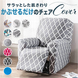 シングルソファーカバー 交換 通販 ソファカバー 一人掛け リクライニングチェアカバー 椅子カバー マッサージチェアー いす イス ポケット付き サイドポケット 1人掛け 一人用 汚れ防止