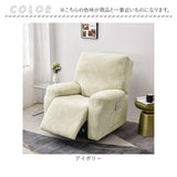 マッサージチェア カバー 通販 ソファカバー 交換 リクライニングチェアカバー 椅子カバー 肘付き マッサージチェアー かぶせるだけ いす イス ポケット付き サイドポケット 1人掛け