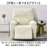 マッサージチェア カバー 通販 ソファカバー 交換 リクライニングチェアカバー 椅子カバー 肘付き マッサージチェアー かぶせるだけ いす イス ポケット付き サイドポケット 1人掛け