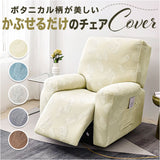 マッサージチェア カバー 通販 ソファカバー 交換 リクライニングチェアカバー 椅子カバー 肘付き マッサージチェアー かぶせるだけ いす イス ポケット付き サイドポケット 1人掛け