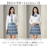 制服 プリーツスカート 通販 スカート スクールスカート チェックスカート レディース ボトムス 3点セット プリーツ スクール チェック 学生服 通学 ネクタイ ボウタイ リボンタイ 中学生